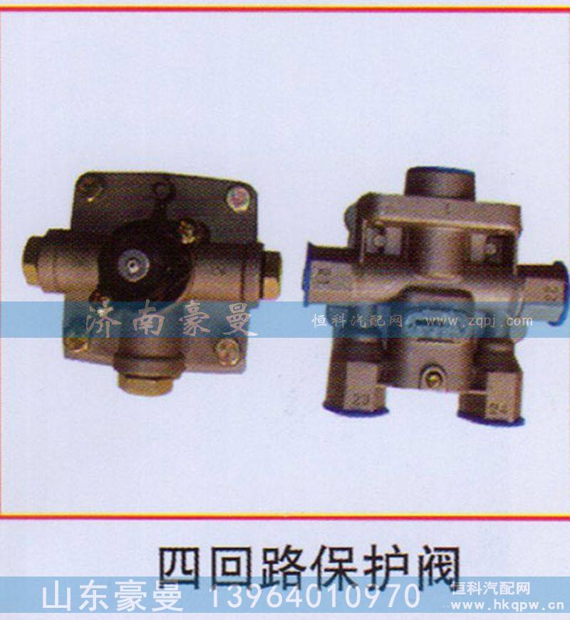 四回路保护阀
