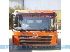 ,驾驶室总成,山东豪曼汽车配件有限公司