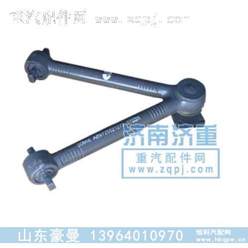 V型推力杆AZ9752229272