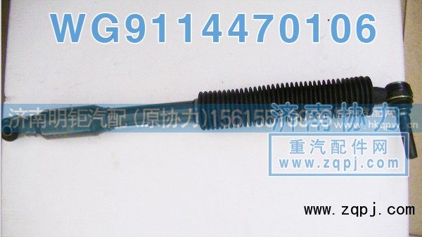 WG9114470106,豪沃转向阻尼,济南明钜汽车配件有限公司（原济南协力）