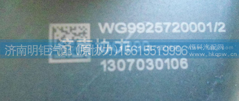 WG9925720001/2,A7原厂大灯,济南明钜汽车配件有限公司（原济南协力）