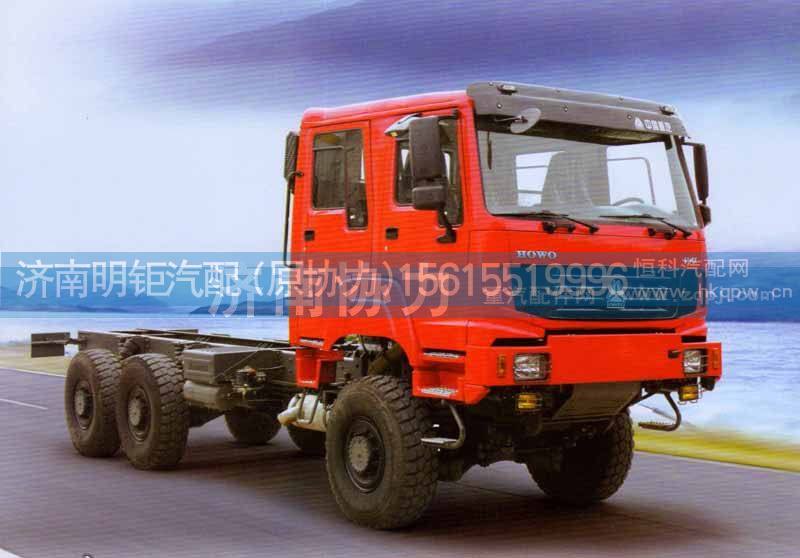 ,HOWO  6*6  独立悬挂全驱车,济南明钜汽车配件有限公司（原济南协力）