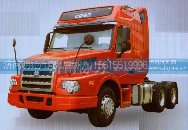 ,长头牵引车 WERO,济南明钜汽车配件有限公司（原济南协力）