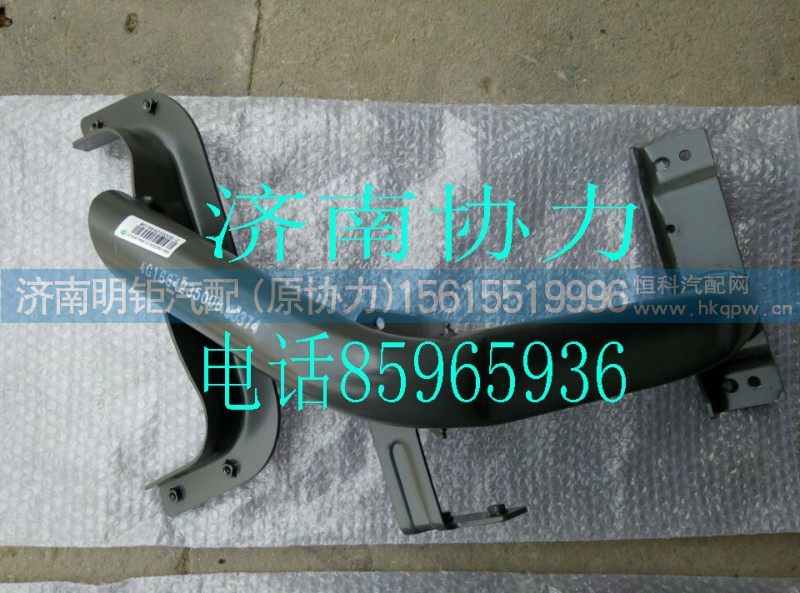 WG1664235007左前翼子板支架总成T5G