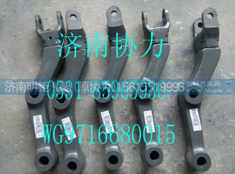 WG9716680015,减震器下支架分装总成,济南明钜汽车配件有限公司（原济南协力）