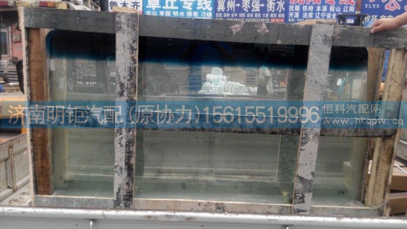 AZ1652710002,前风挡玻璃,济南明钜汽车配件有限公司（原济南协力）