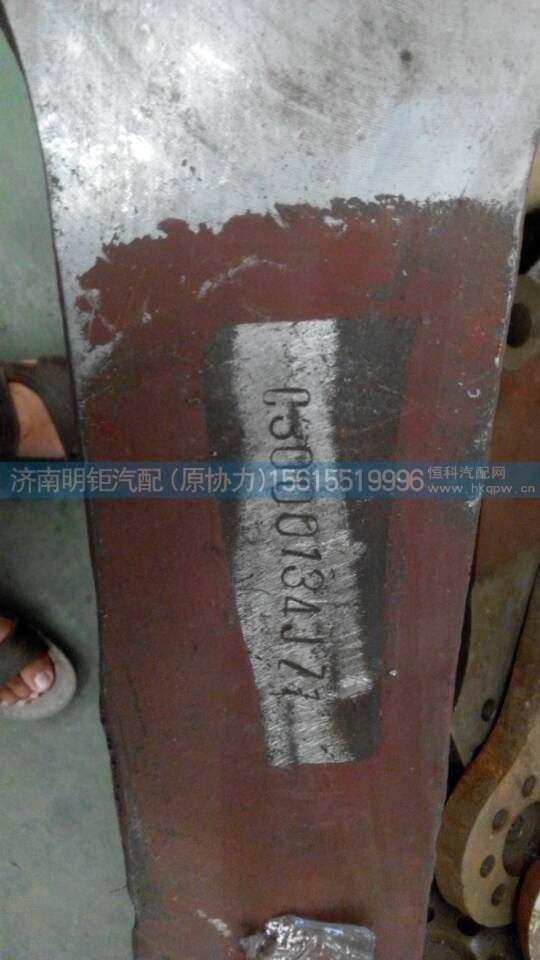 TZ56074100008,右横拉杆臂,济南明钜汽车配件有限公司（原济南协力）