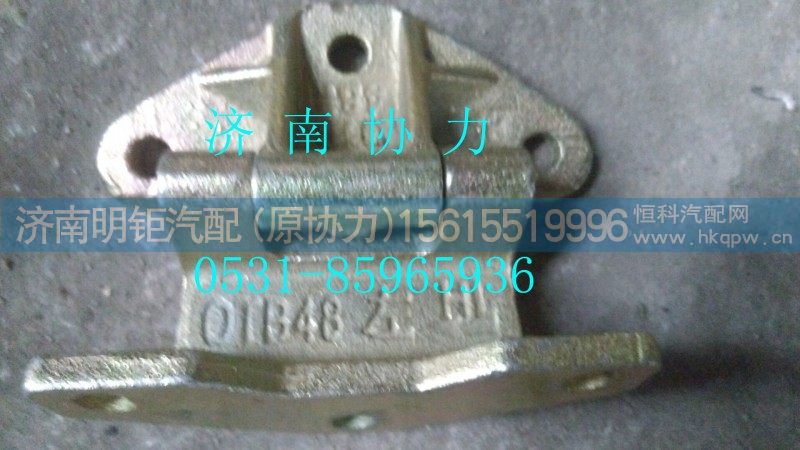AZ1642210009 车门铰链总成(HOWO)