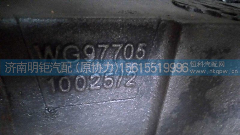 WG9770510025中间支座