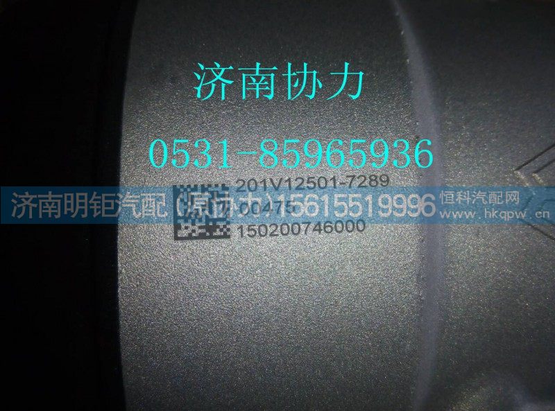 201V12501-7289,燃油滤清器(不带加热器)（MC11）（,济南明钜汽车配件有限公司（原济南协力）