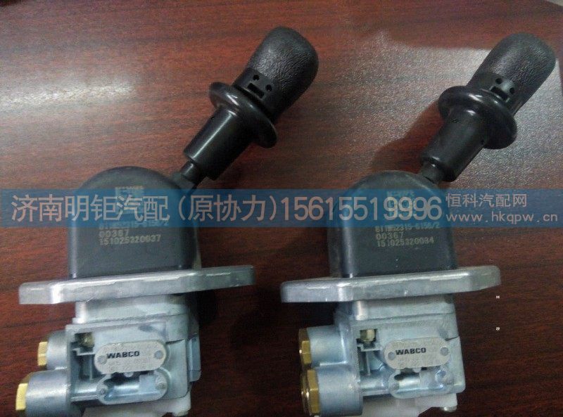 811w52315-6156,手制动阀,济南明钜汽车配件有限公司（原济南协力）