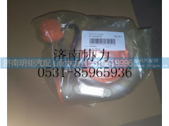 VG1034110928,废气涡轮增压器,济南明钜汽车配件有限公司（原济南协力）