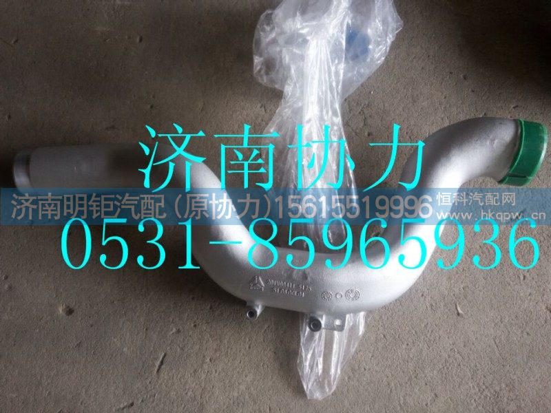 201V09411-5175,中冷前进气管,济南明钜汽车配件有限公司（原济南协力）