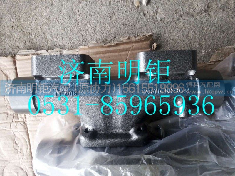 200V08102-0634,中排气歧管,济南明钜汽车配件有限公司（原济南协力）