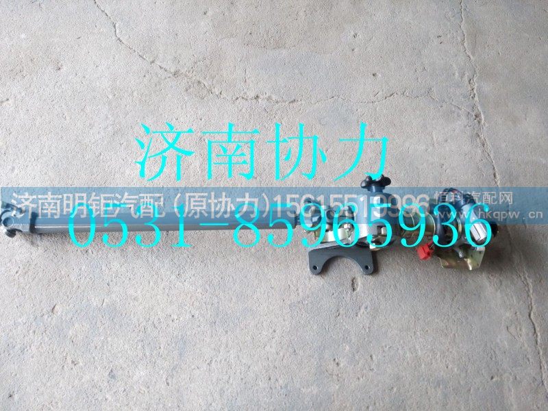 AZ9770471050,转向轴带管柱总成,济南明钜汽车配件有限公司（原济南协力）