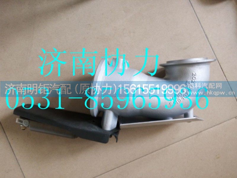 202V15201-6185  排气弯管-带制动蝶阀