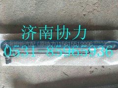 AZ9123820007,举升缸/85417236018（70矿）,济南明钜汽车配件有限公司（原济南协力）