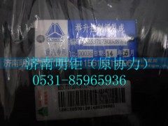 BZ53717300087,举升控制阀总成,济南明钜汽车配件有限公司（原济南协力）