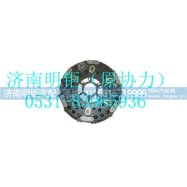 BZ1560161090,离合器压盘及盖总成420同815.60.16.00,济南明钜汽车配件有限公司（原济南协力）