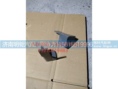 TZ000053000409,冷却系统支架,济南明钜汽车配件有限公司（原济南协力）