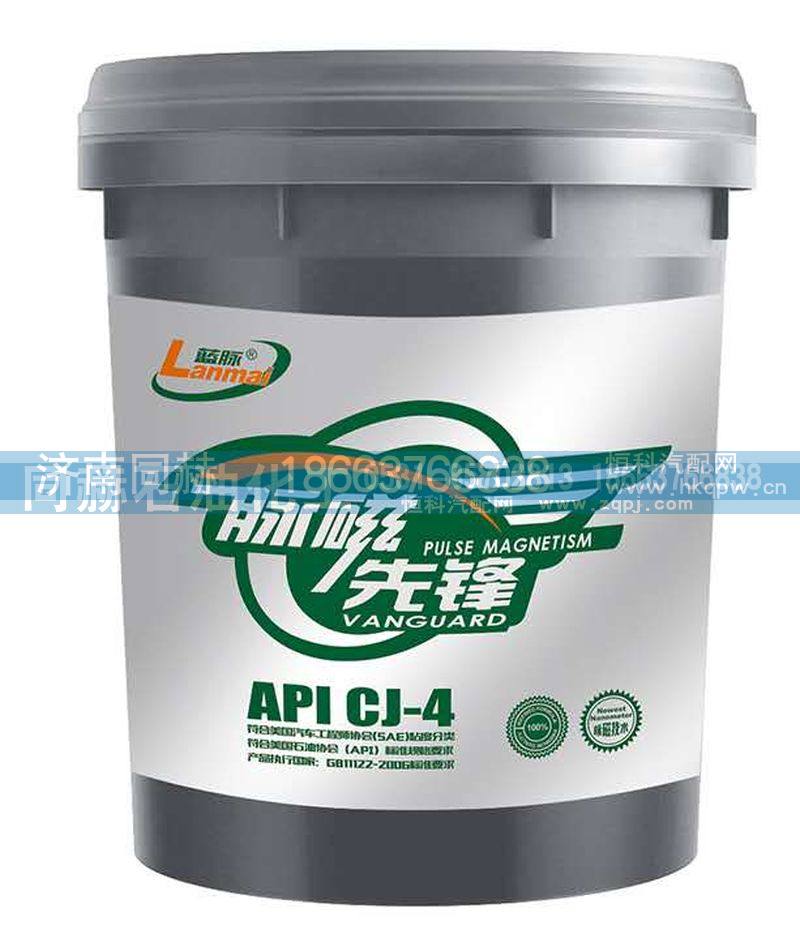 API CJ-4,蓝脉系列 API CJ-4 润滑油,山东同赫新能源科技有限公司