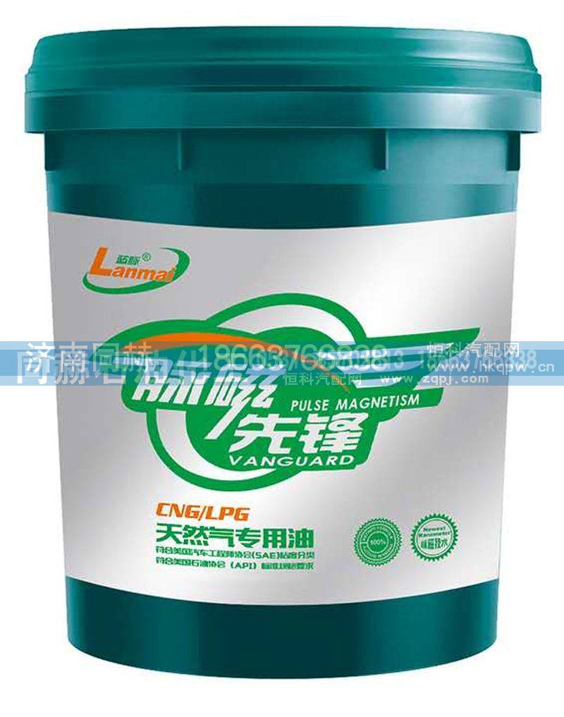 CNG LPG,蓝脉系列 CNG LPG天然气专用油,山东同赫新能源科技有限公司