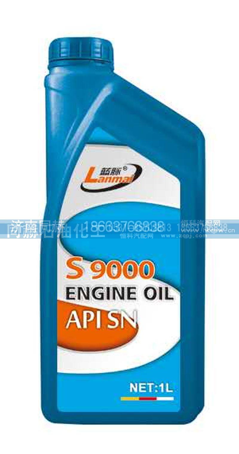 S9000 API SN,藍脈系列 S9000 API SN 潤滑油,山東同赫新能源科技有限公司