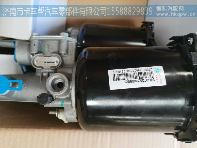 WG9725230056,离合器助力器,济南市卡车帮汽车零部件有限公司