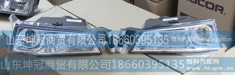 812W25320-6001,前组合灯总成(左),山东坤冠商贸有限公司