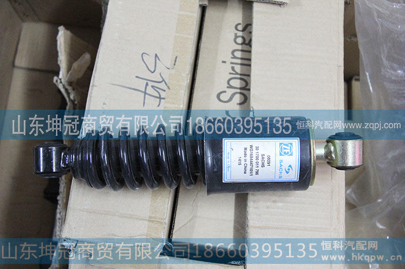 WG1684447101-高顶驾驶室后悬螺旋弹簧减振器总成