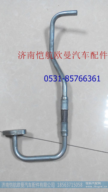 612600114224,增压器进油管,济南恺航欧曼汽车配件有限公司