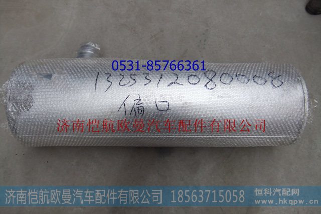 消声器总成1325312080008偏口