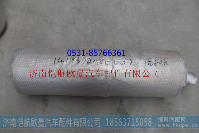 消声器总成1419312080002后排