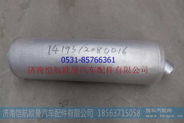 消声器总成1419312080016