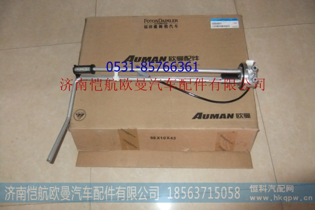 1B22037604007,燃油传感器,济南恺航欧曼汽车配件有限公司