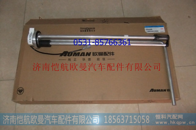 H2376030001A0燃油传感器VT