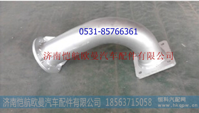 1325812080016,排气管,济南恺航欧曼汽车配件有限公司