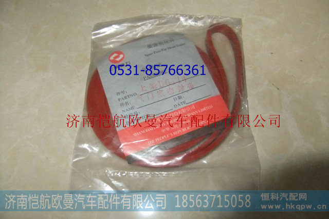 汽缸盖罩密封带D04-135-30a