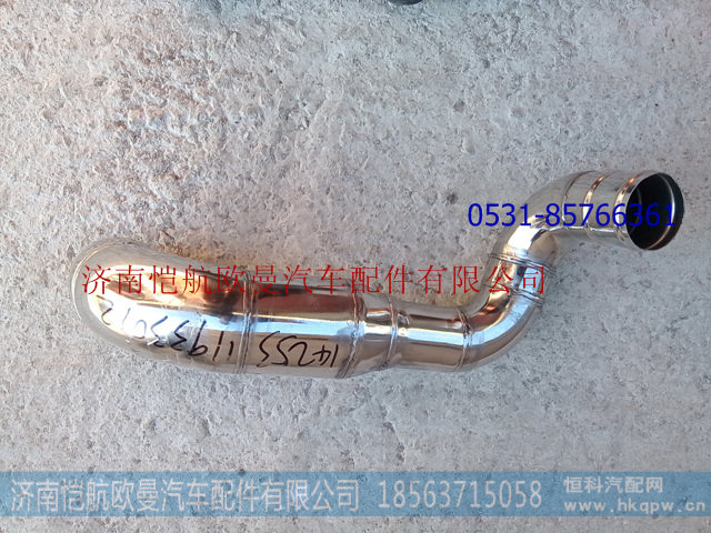 1425311933012中冷器出气钢管
