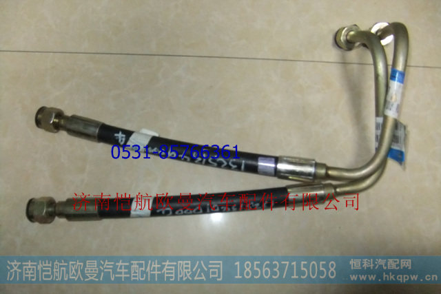 1325134010004高压油管