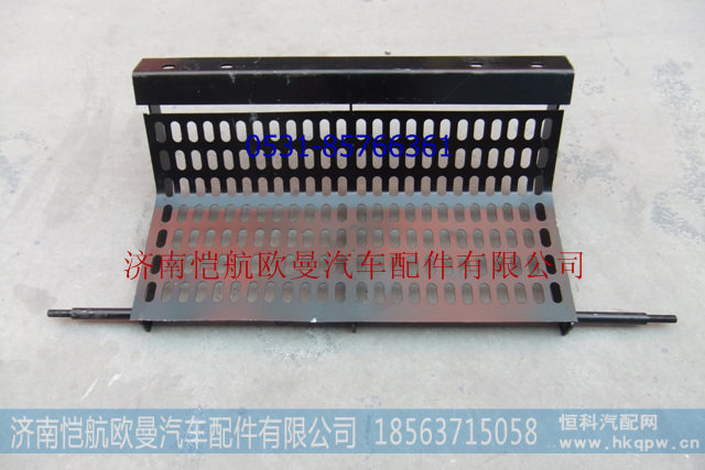 H0103020001A0,水箱防护栏总成窄，,济南恺航欧曼汽车配件有限公司