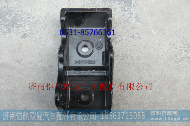 H4507010023A0GTL,前支座左,济南恺航欧曼汽车配件有限公司