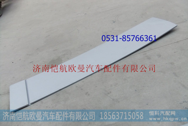 H4507020101A0,欧曼GTL驾驶室导流板左,济南恺航欧曼汽车配件有限公司