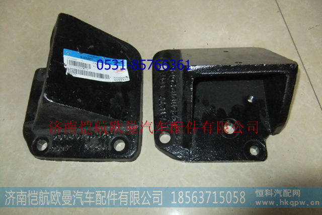 1325110102003-1325110102004,前悬置左右支撑,济南恺航欧曼汽车配件有限公司
