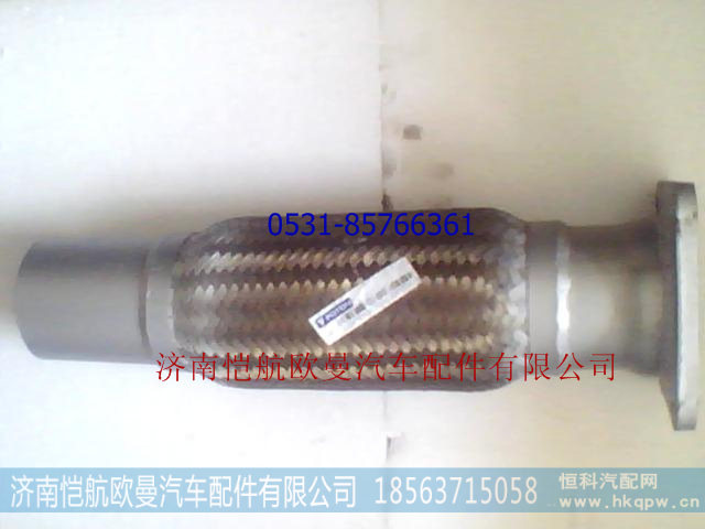 1120612000004,绕形软管,济南恺航欧曼汽车配件有限公司