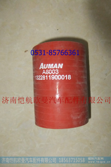 1322811900018中冷器进气软管