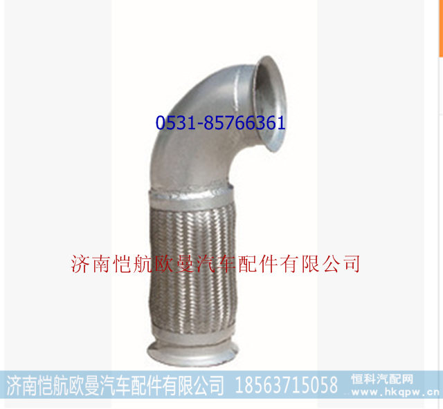 1425112002002,绕形软管,济南恺航欧曼汽车配件有限公司