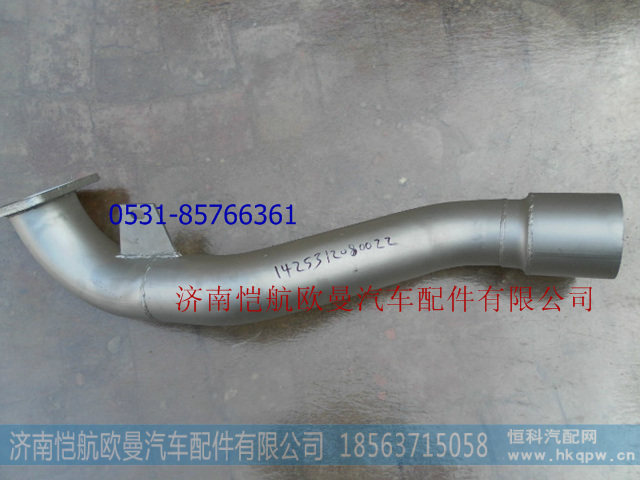 1425312080022,排气管,济南恺航欧曼汽车配件有限公司