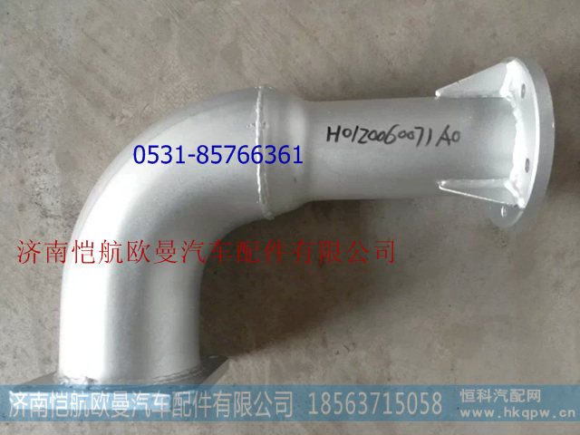 H0120060071A0排气管I,,济南恺航欧曼汽车配件有限公司