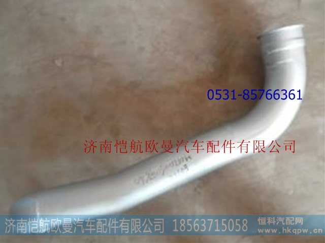 H0120060076A0,排气管I 大口,济南恺航欧曼汽车配件有限公司